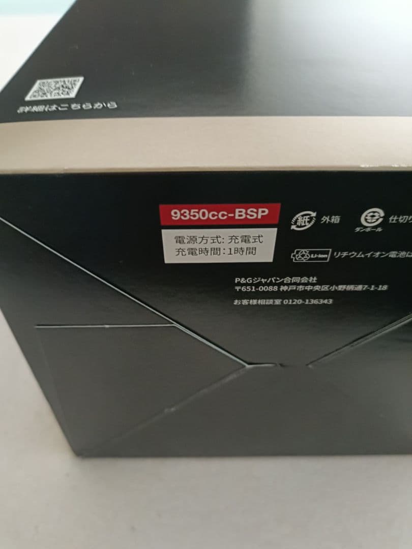 BRAUN最高モデルS9Pro+ 9350cc-BSP 96M替刃付 未開封‼️