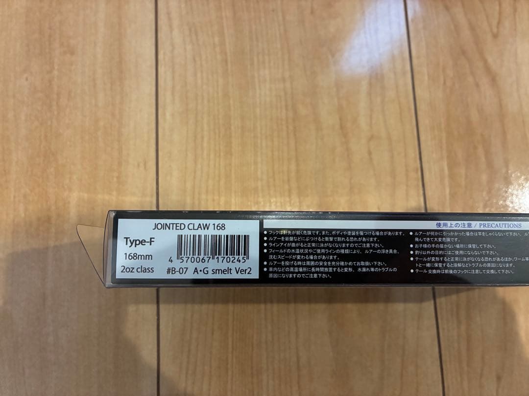 本日発送 ガンクラフト ジョインテッドクロー168 A・Gsmelt ver.2