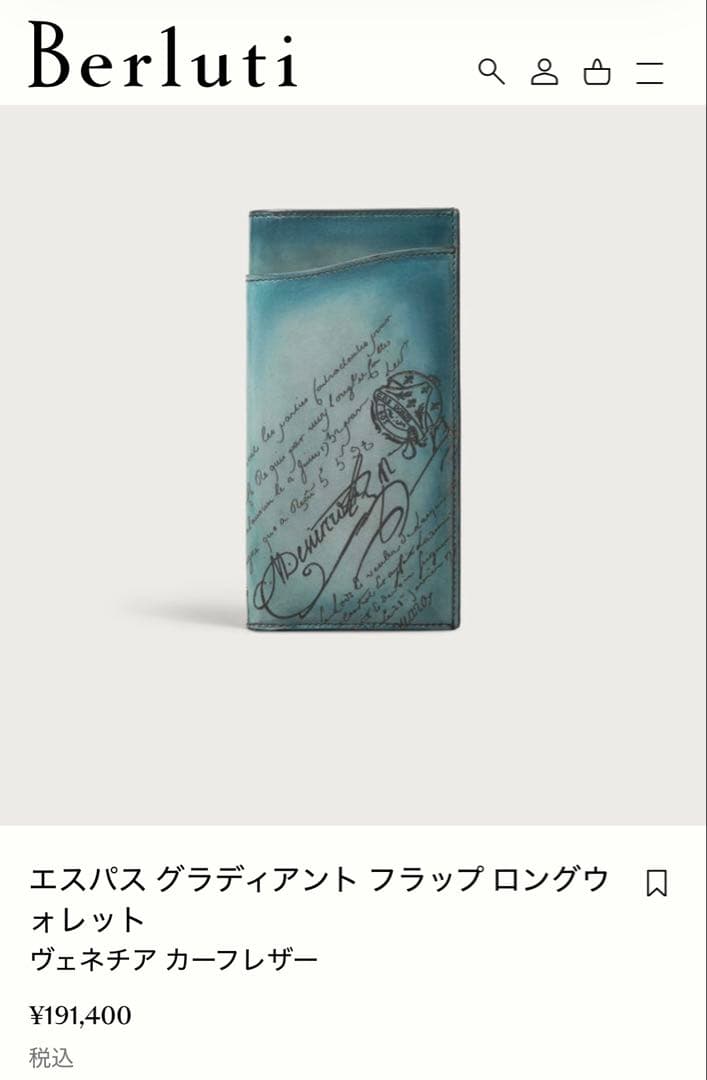 週末限定値下Berluti エスパス グラディアント フラップ ロングウォレット