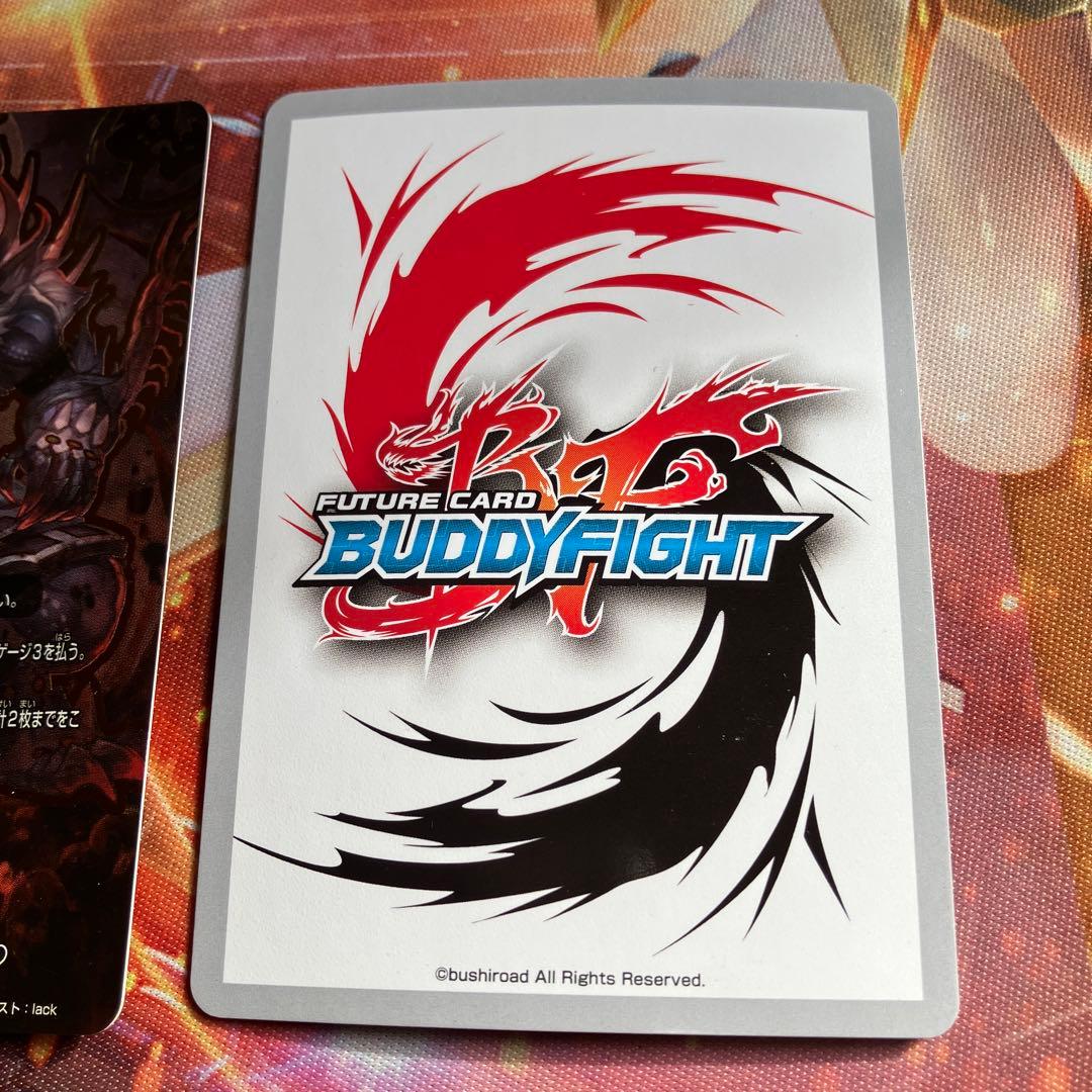 バディファイト BF 大魍魎 ヤミゲドウ Re:B 2枚 リバイバルバディ
