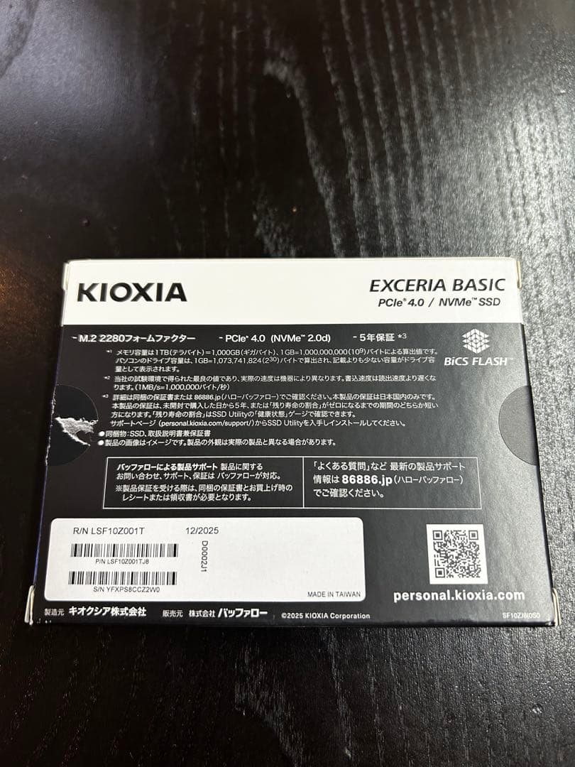 キオクシア 内蔵SSD 1TB PCIe Gen4×4 NVMe