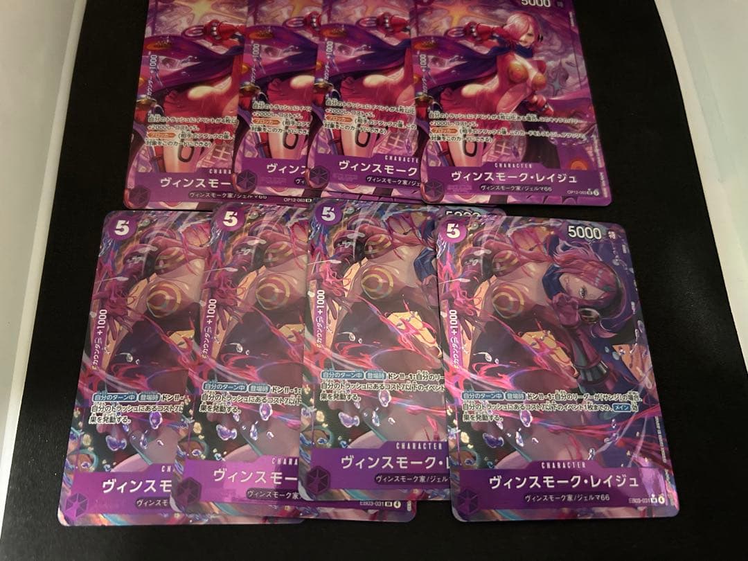 ②ワンピースカードゲーム レイジュ パラレル 2種8枚セット サンジ