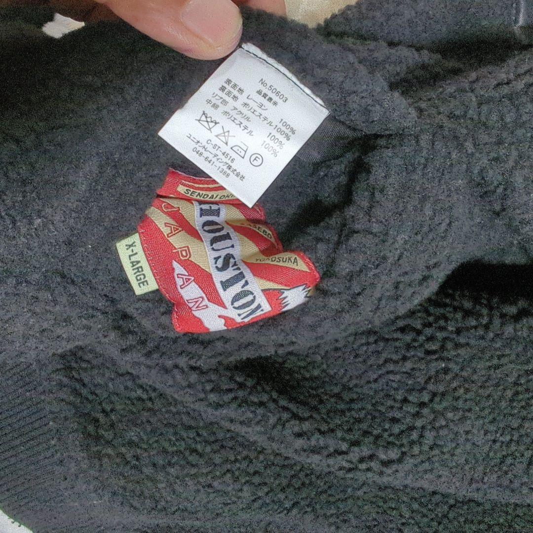 HOUSTON ヒューストン スカジャン リバーシブル ALASKA XL