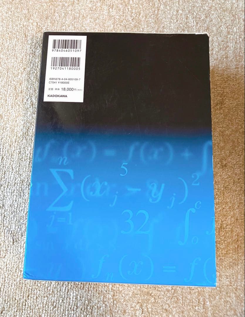 鉄緑会 東大数学問題集 1981-2020 40年分 KADOKAWA
