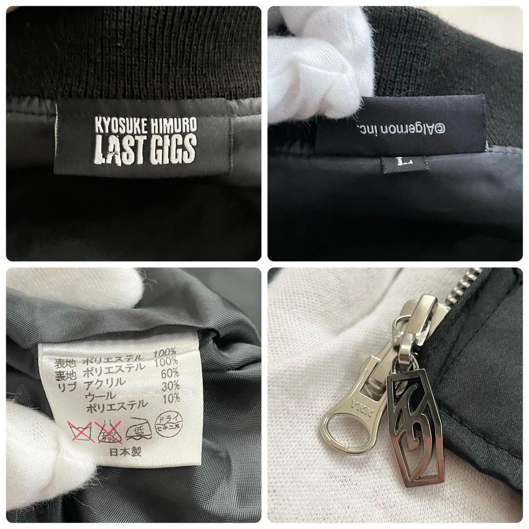 氷室京介【希少 LAST GIGS 美品】スカジャン ブルゾン Lサイズ メンズ