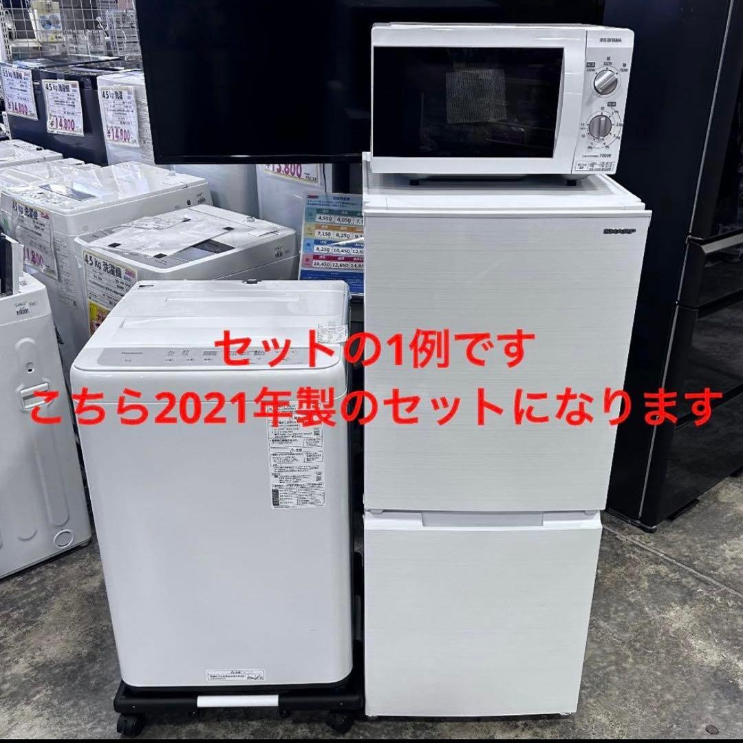 【新生活応援・爆速準備】高年式おまかせ家電3点セット 冷蔵庫 洗濯機 電子レンジ