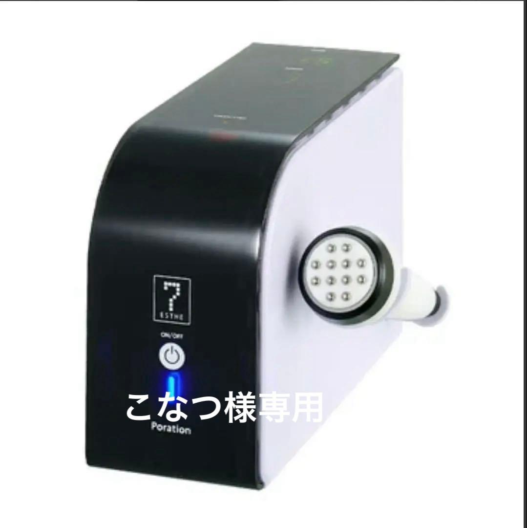 Poration 美顔器 SEVEN BEAUTY