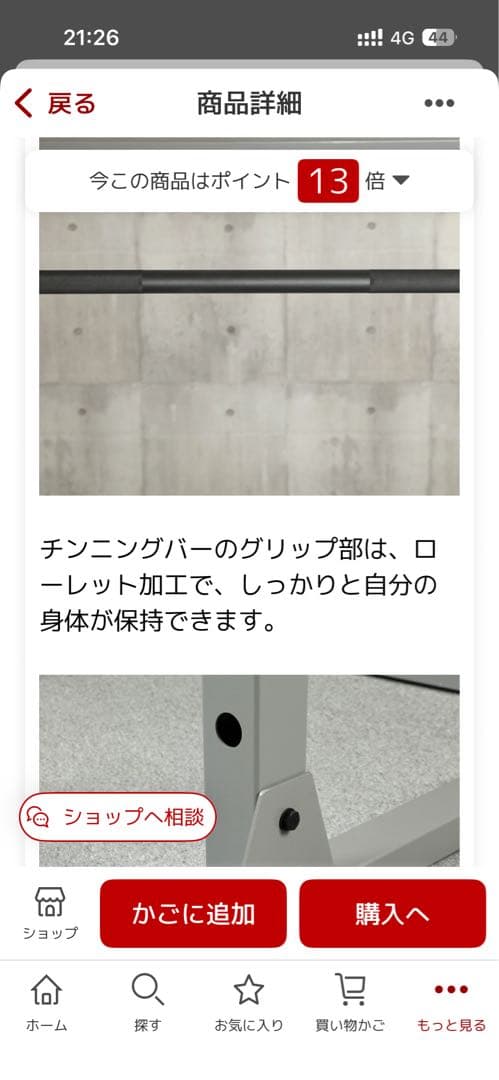 つぅ　IROTEC アイロテック HPMパワーラック