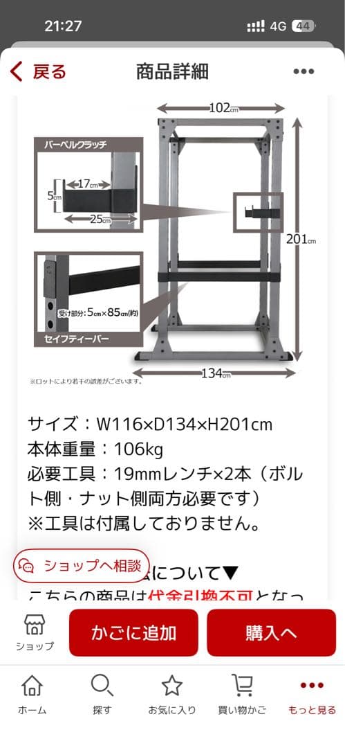 つぅ　IROTEC アイロテック HPMパワーラック
