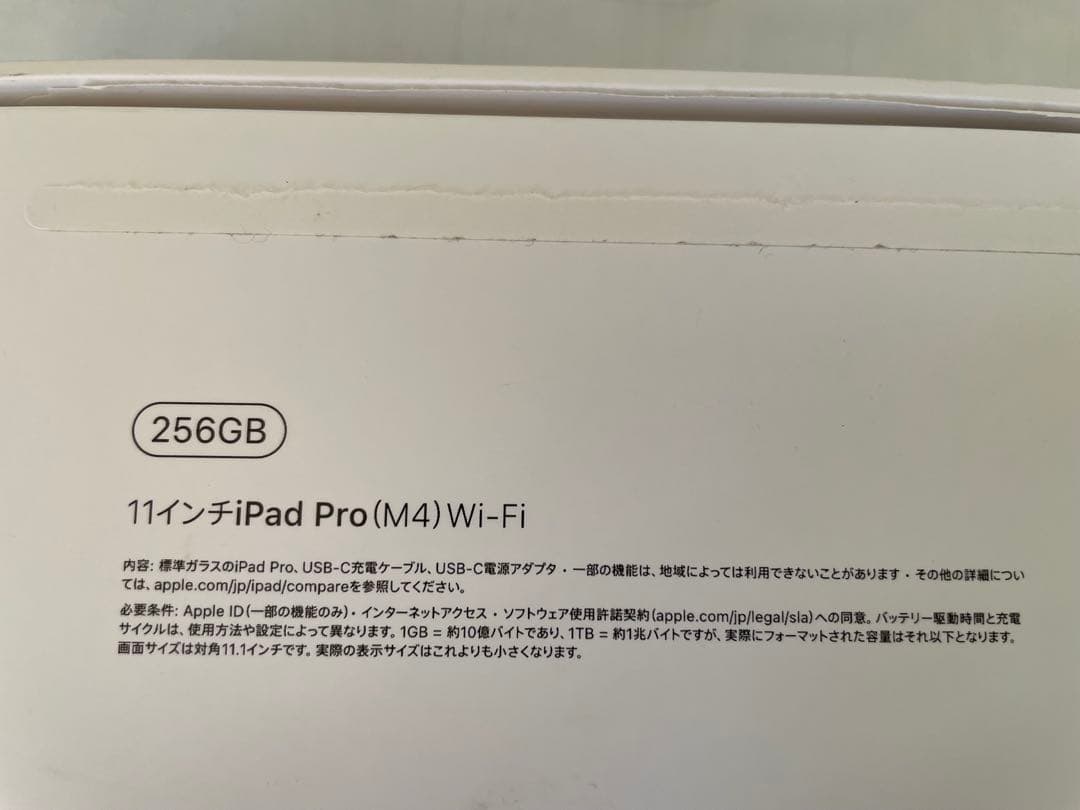 すApple iPad Pro 256GB 本体 11インチM4