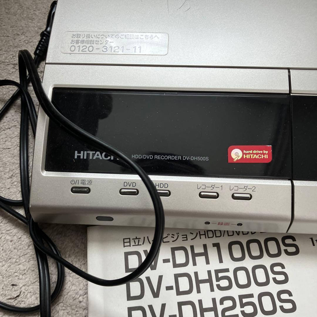 HITACHI WOOO HDD/DVDレコーダー DV-DH500Sリモコン付
