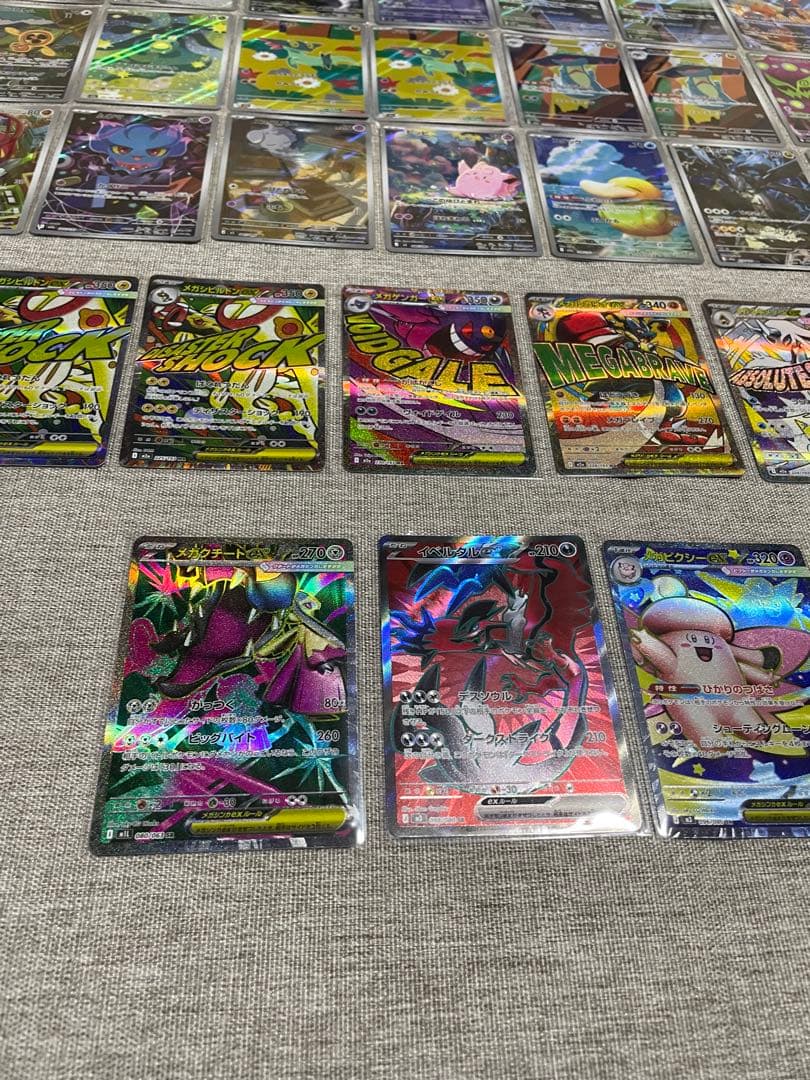 プレイ未使用のみ/人気AR21枚、MA5枚、SR3枚計29枚まとめ