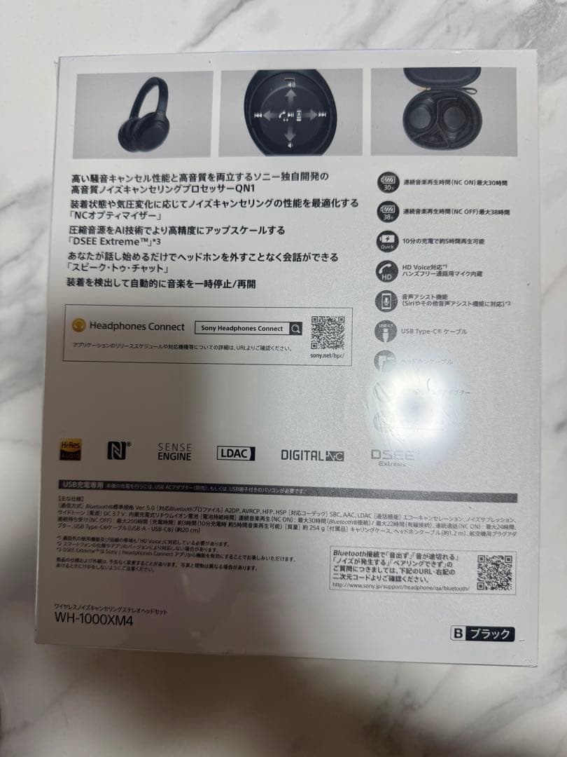 SONY WH-1000XM4 ブラック　新品未開封