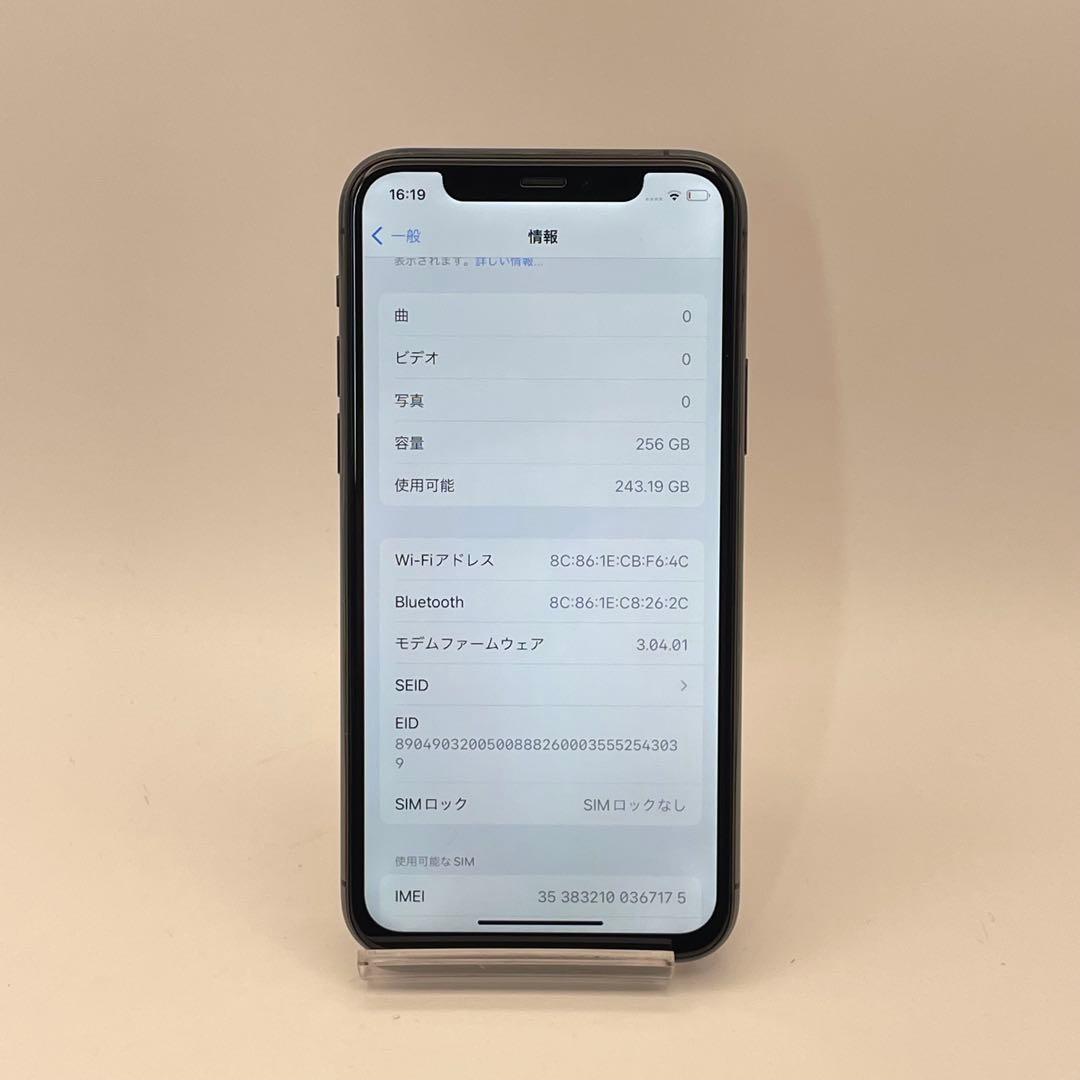 iPhone 11PRO 256GB 大容量バッテリー新品100% SIMフリー