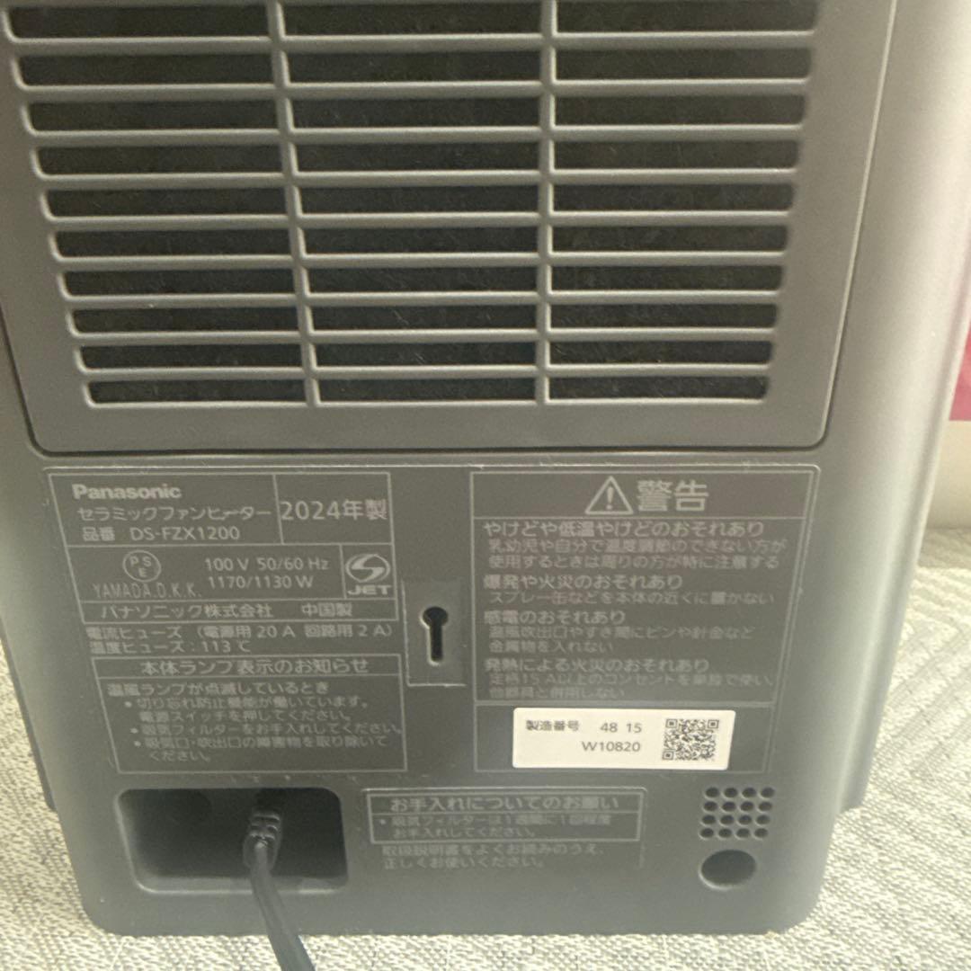 Panasonic セラミックファンヒーター DS-FZ1200 2024年製
