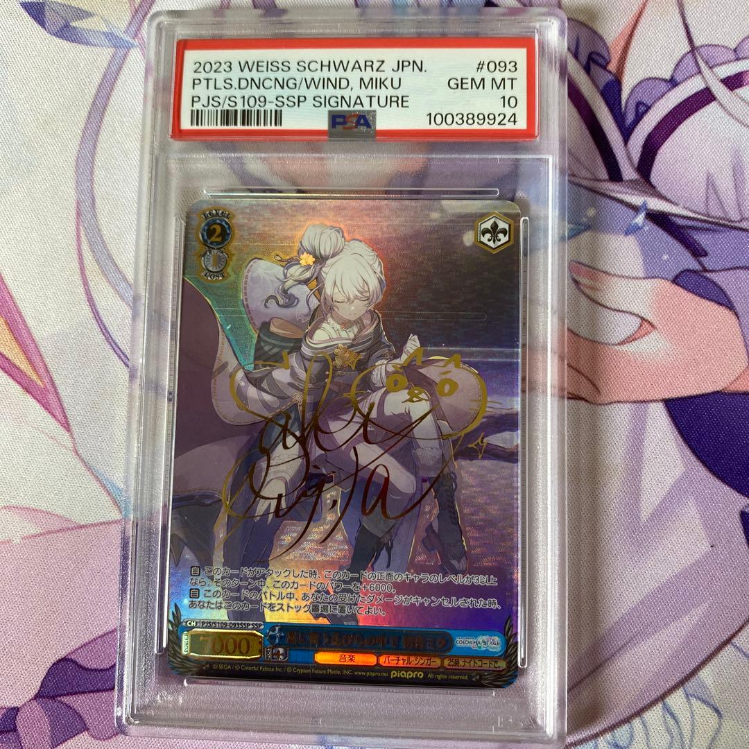 PSA10 風に舞う花びらの中で　初音ミク ssp プロセカ　プロジェクトセカイ