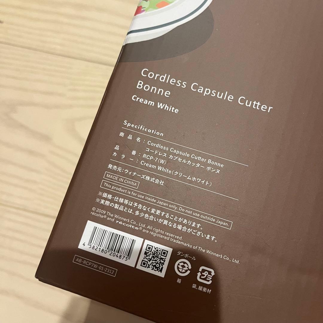 新品未開封　Cordless Capsule Cutter Bonne