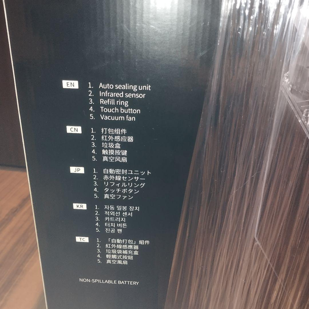 新品未使用 スマートゴミ箱　SMART TRASHCAN T3　リフィルセット