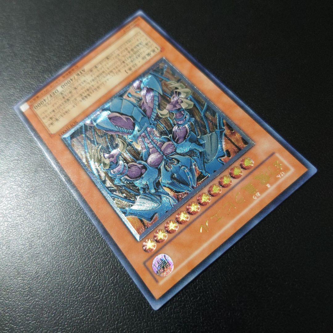 遊戯王「幻魔皇ラビエル」レリーフ