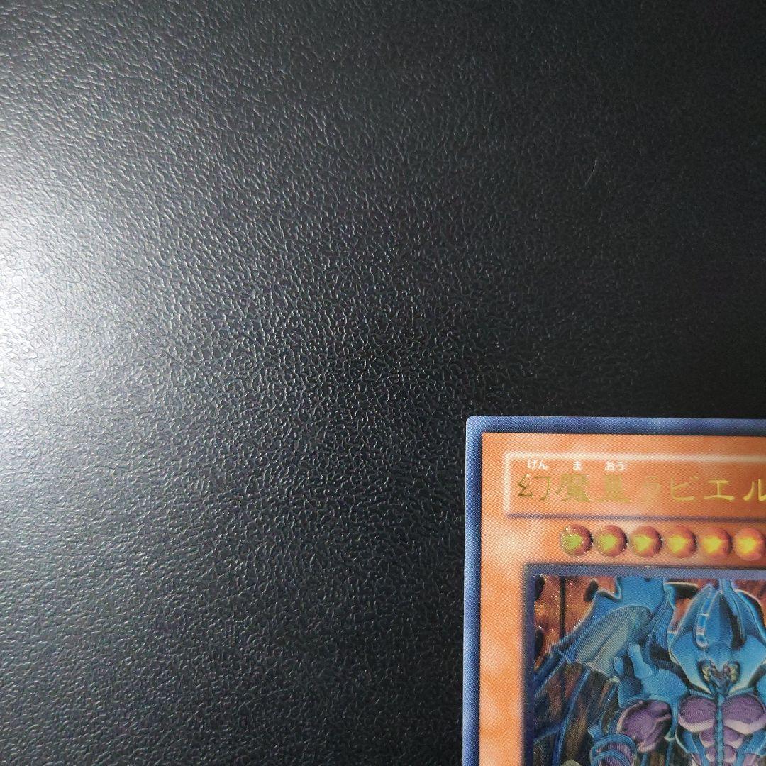 遊戯王「幻魔皇ラビエル」レリーフ