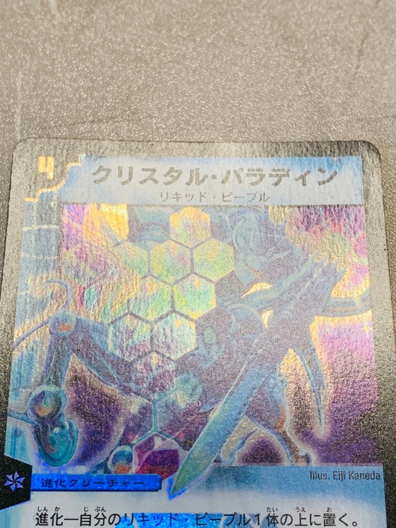 【良品+】初期 クリスタル・パラディン 2002年 デュエルマスターズ