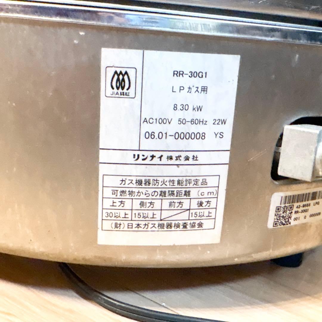 ✨即日発送✨ リンナイ 業務用炊飯器 LPガス用 RR-30G1 αかまど炊き
