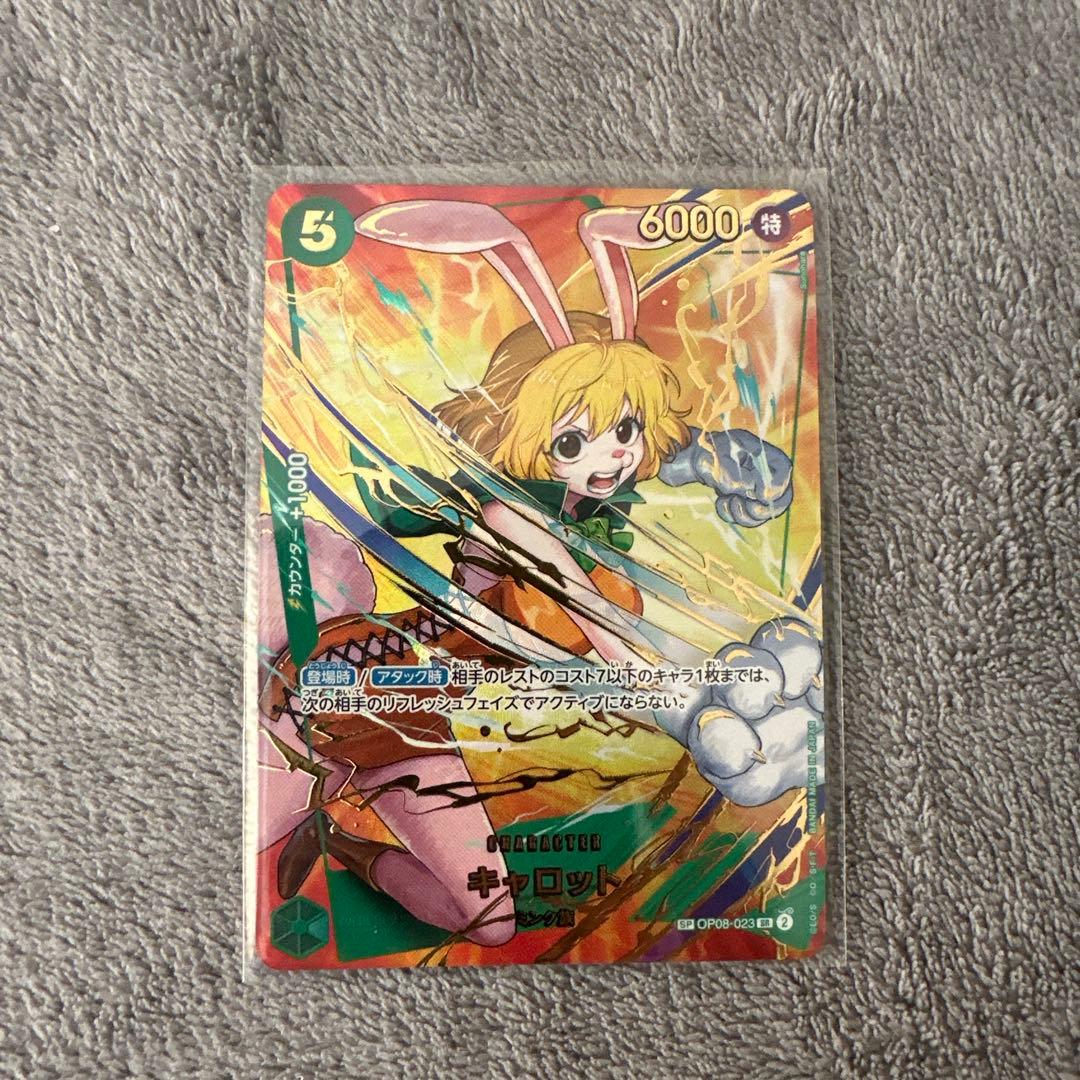ワンピース カードゲーム 緑キャロット　デッキパーツ　パラレル　セット