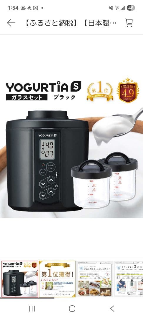 ヨーグルトメーカー 発酵食品 ヨーグルティア Sガラスセットタニカ電器ブラック