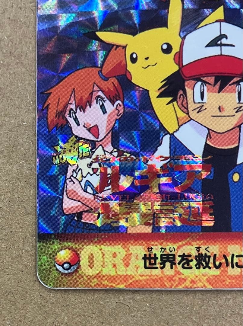 MOVIE22. ルギア&サトシ　ポケモン カードダス