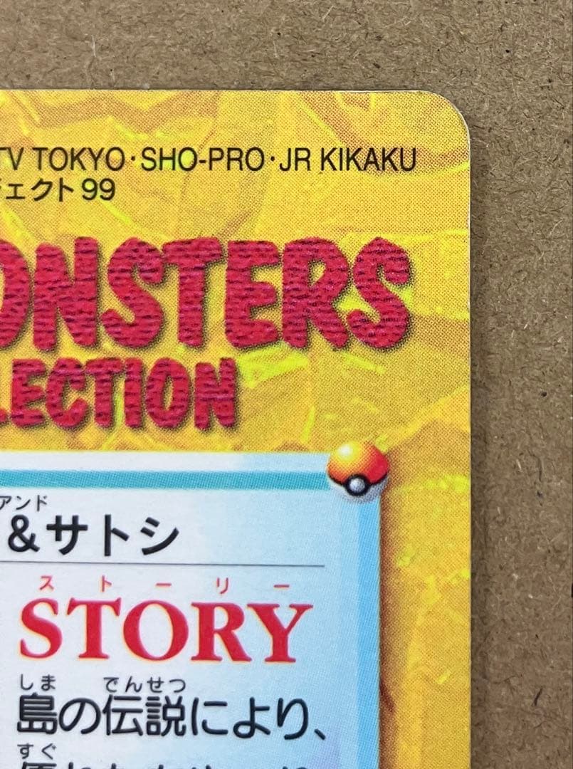 MOVIE22. ルギア&サトシ　ポケモン カードダス