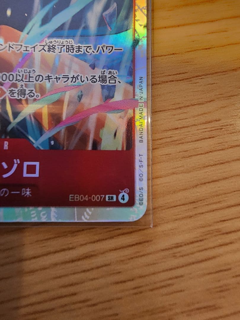 【２枚セット】ロロノア・ゾロ SR パラレル ロロノア・ゾロ SR