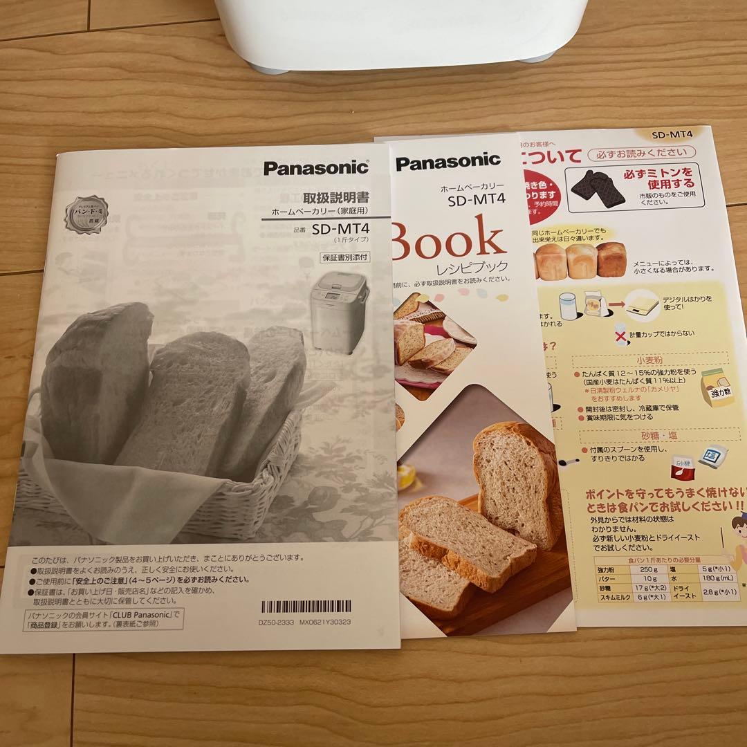 Panasonic MT4-W ホームベーカリー1斤タイプ