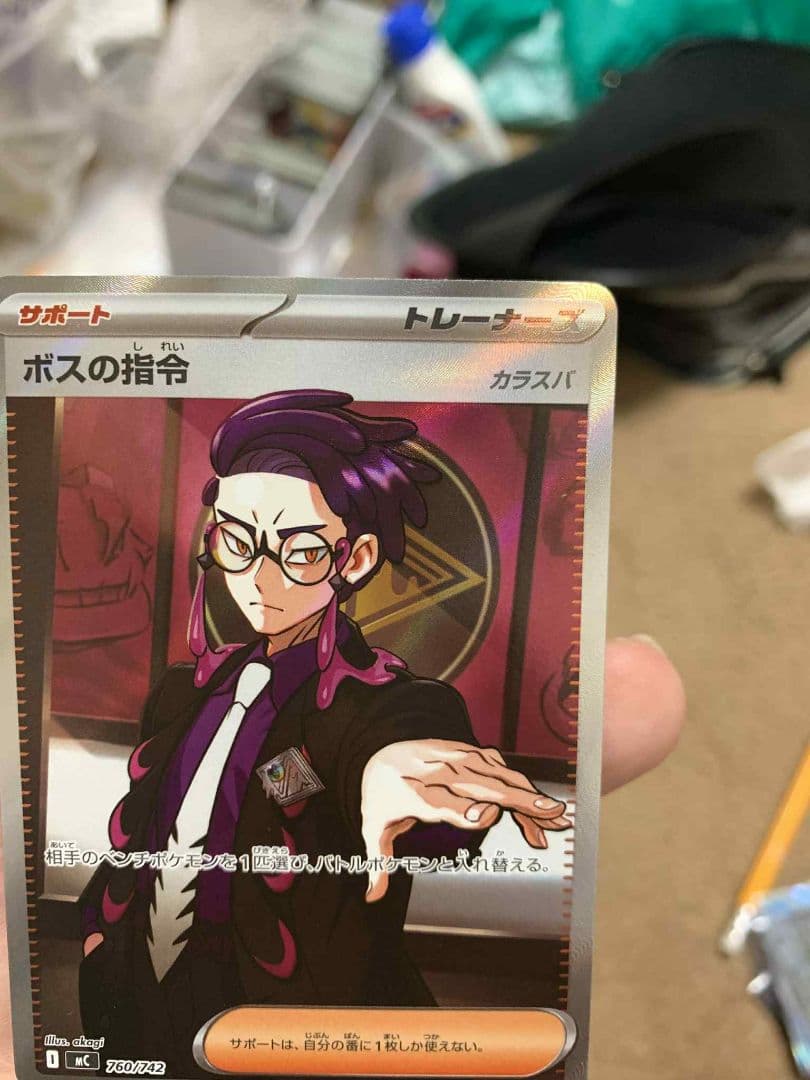 あ*う様 ボスの指令 サポートカード 760/742