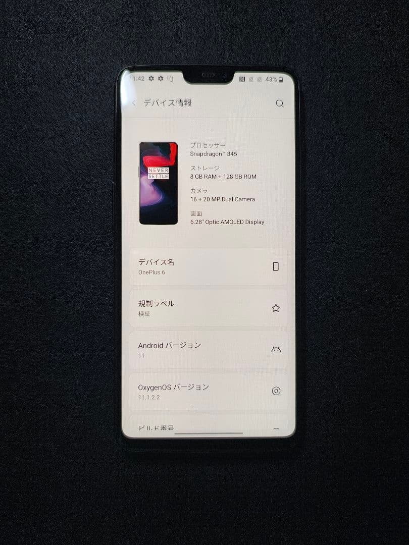 OnePlus 6 純正付属品多数 8GB 128GB