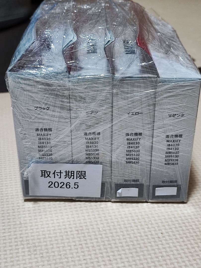 キヤノン 純正インク　PGI-2300XLBK, XLC, XLM, XLY