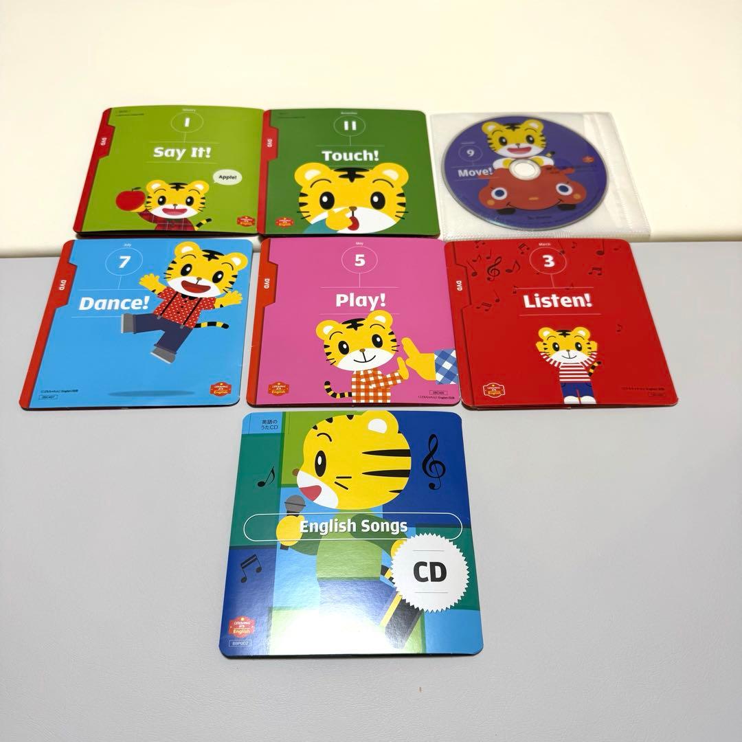 こどもちゃれんじEnglish ぷち DVD付 1年分 1歳 エデュトイ 絵本