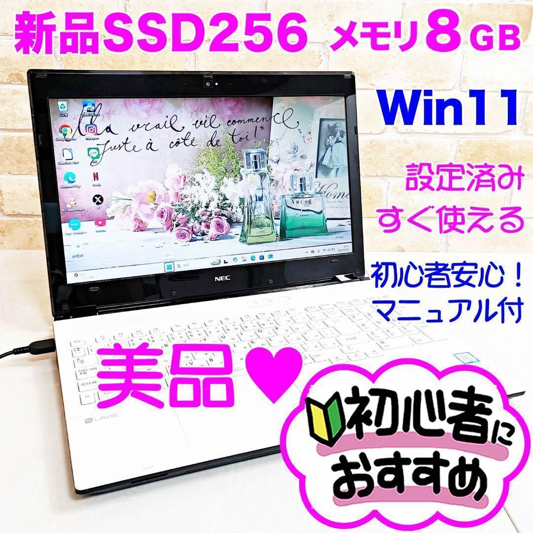 【美品】新品SSD爆速・i3高性能☆初心者OK！Win11ノートパソコン☆T38