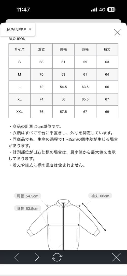 ジャケット・アウター F.C.Real Bristol ERIC HAZE: WARM-UP XL