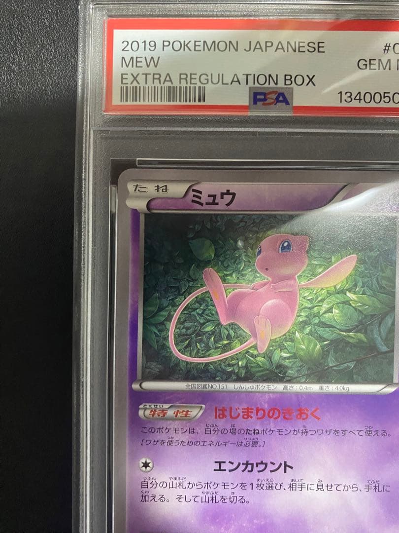 ミュウ XY PSA10 ポケモンカード