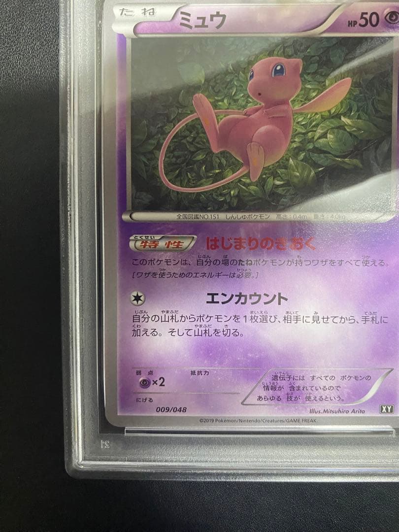 ミュウ XY PSA10 ポケモンカード