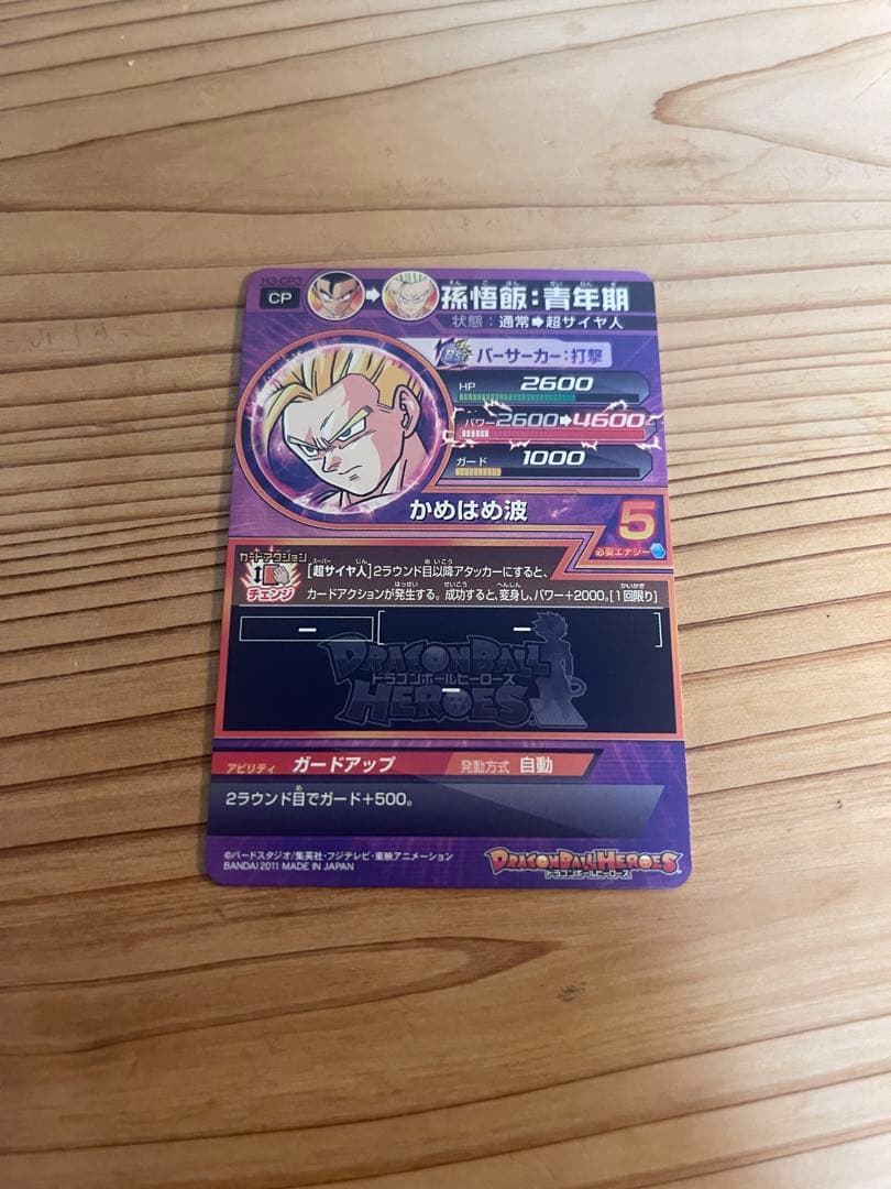 ドラゴンボールヒーローズ　フルセット8枚 【当時からフィルム保管】