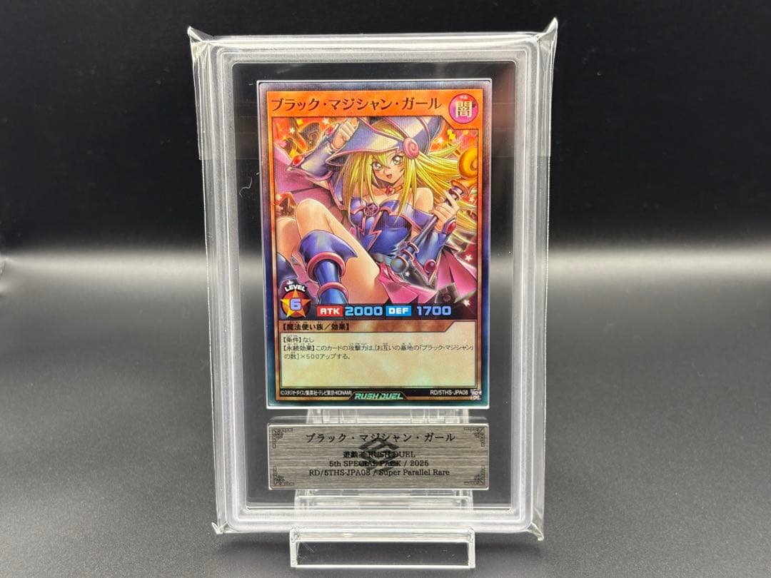 ARS10 ブラックマジシャンガール スーパーパラレル ラッシュデュエル
