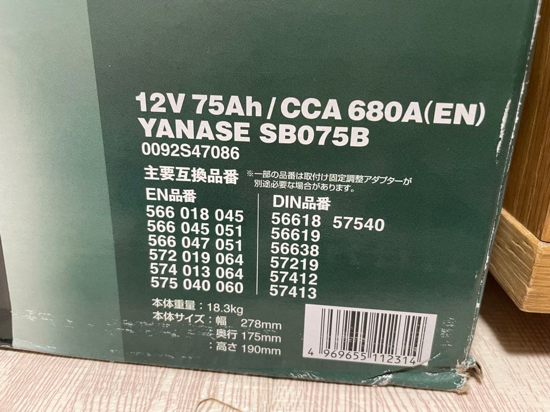 OUです‼️YANASE EURO BLACK バッテリー