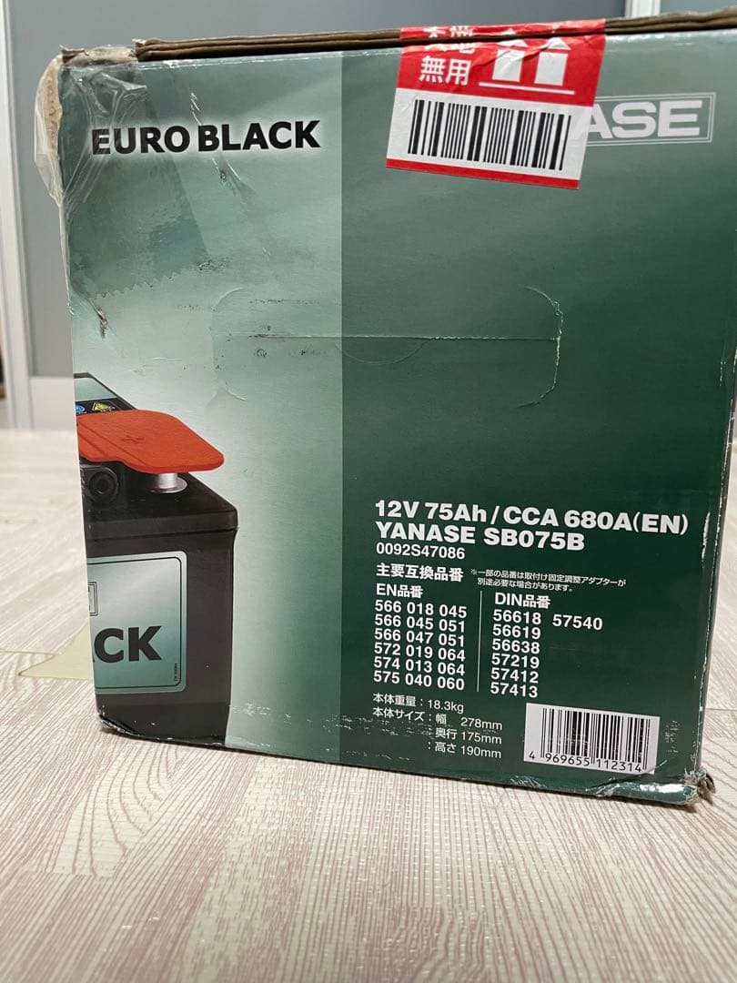 OUです‼️YANASE EURO BLACK バッテリー