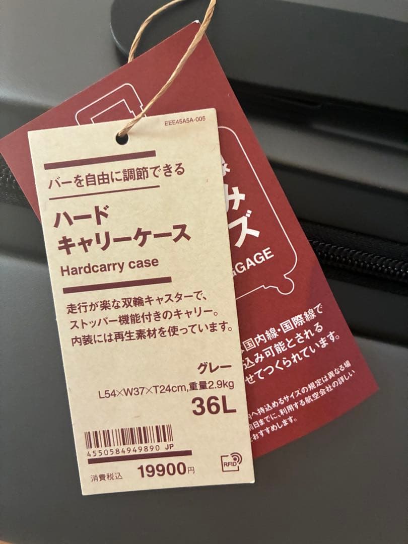 無印　バーを自由に調節できる　ハードキャリーケース