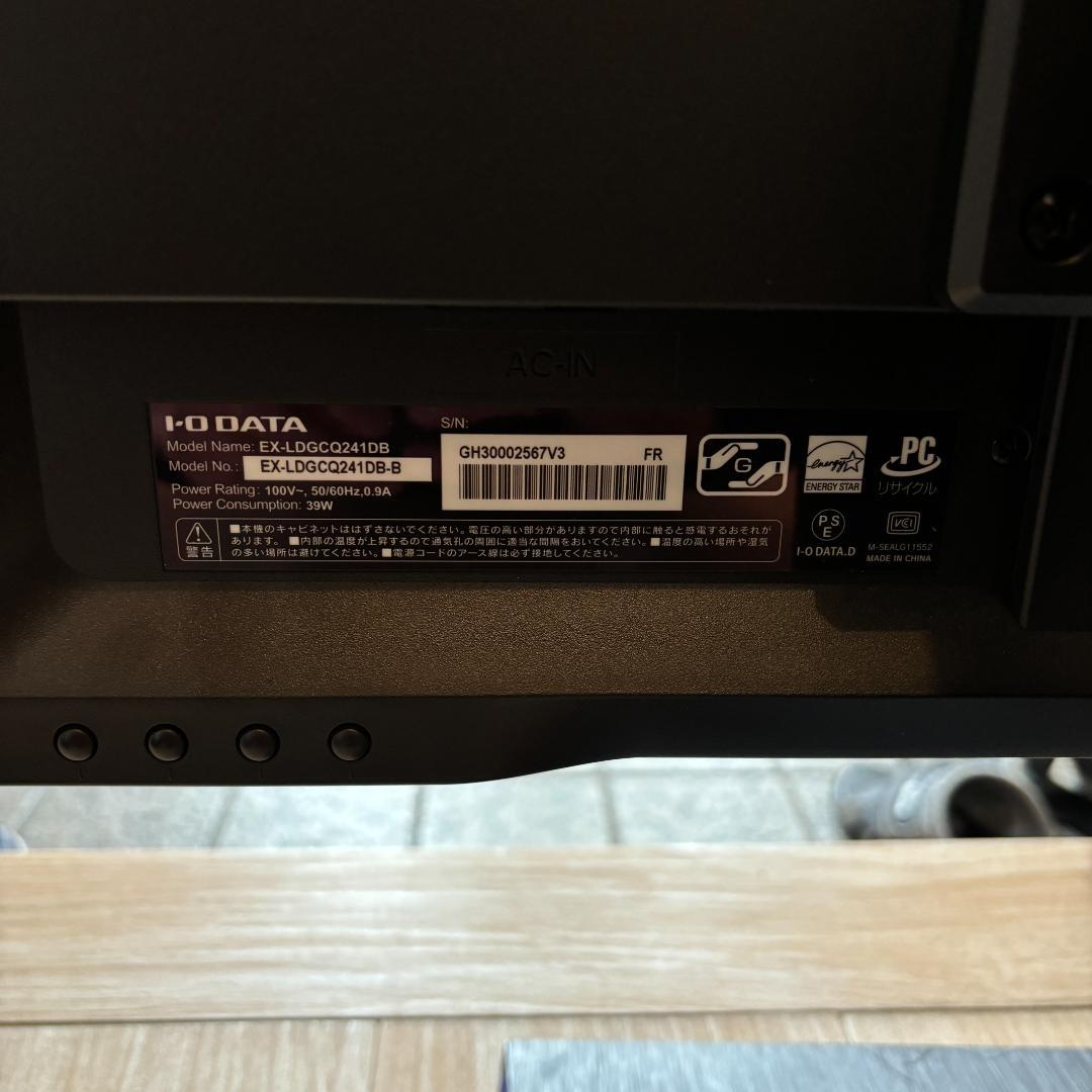 I-O DATA GigaCrysta EX-LDGCQ241DB モニター