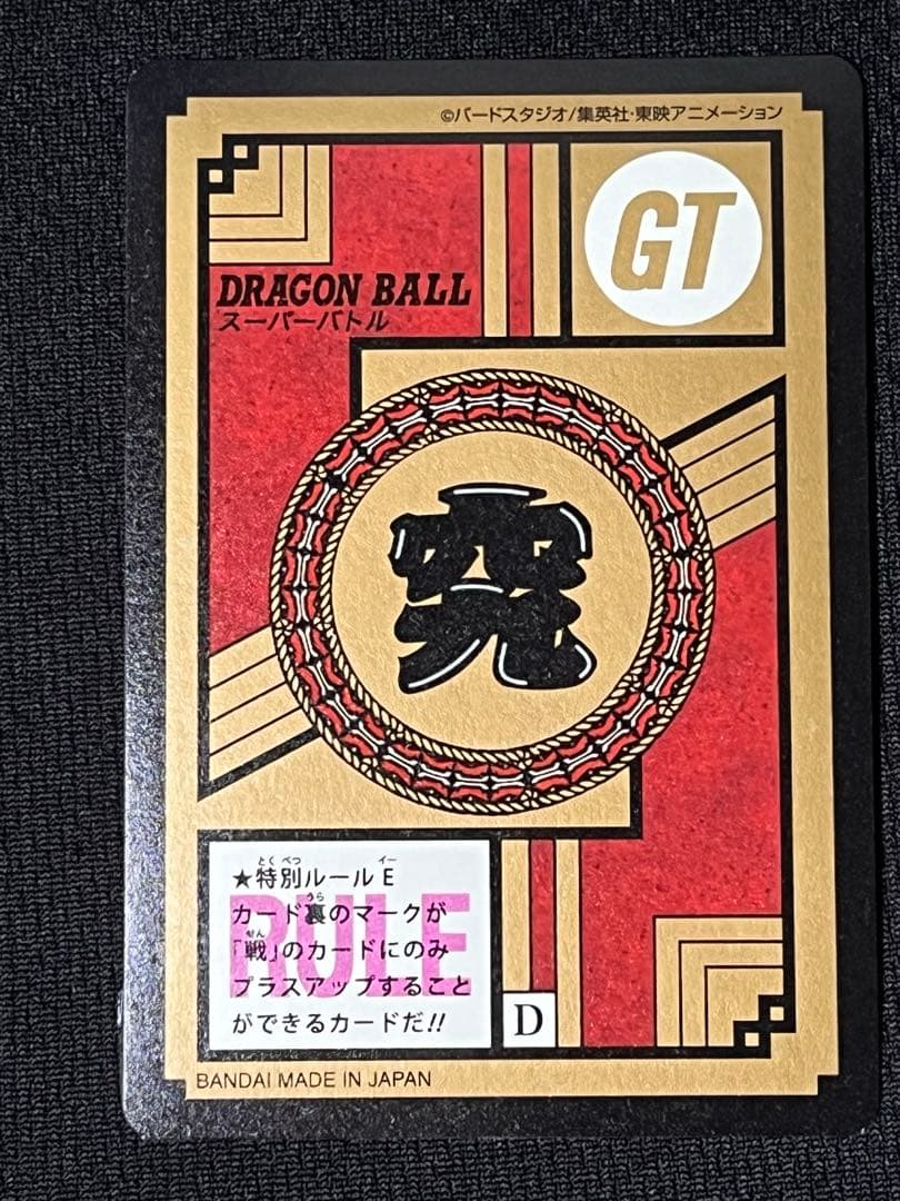 ドラゴンボールカードダス　スーパーバトルプリズムエラー2枚