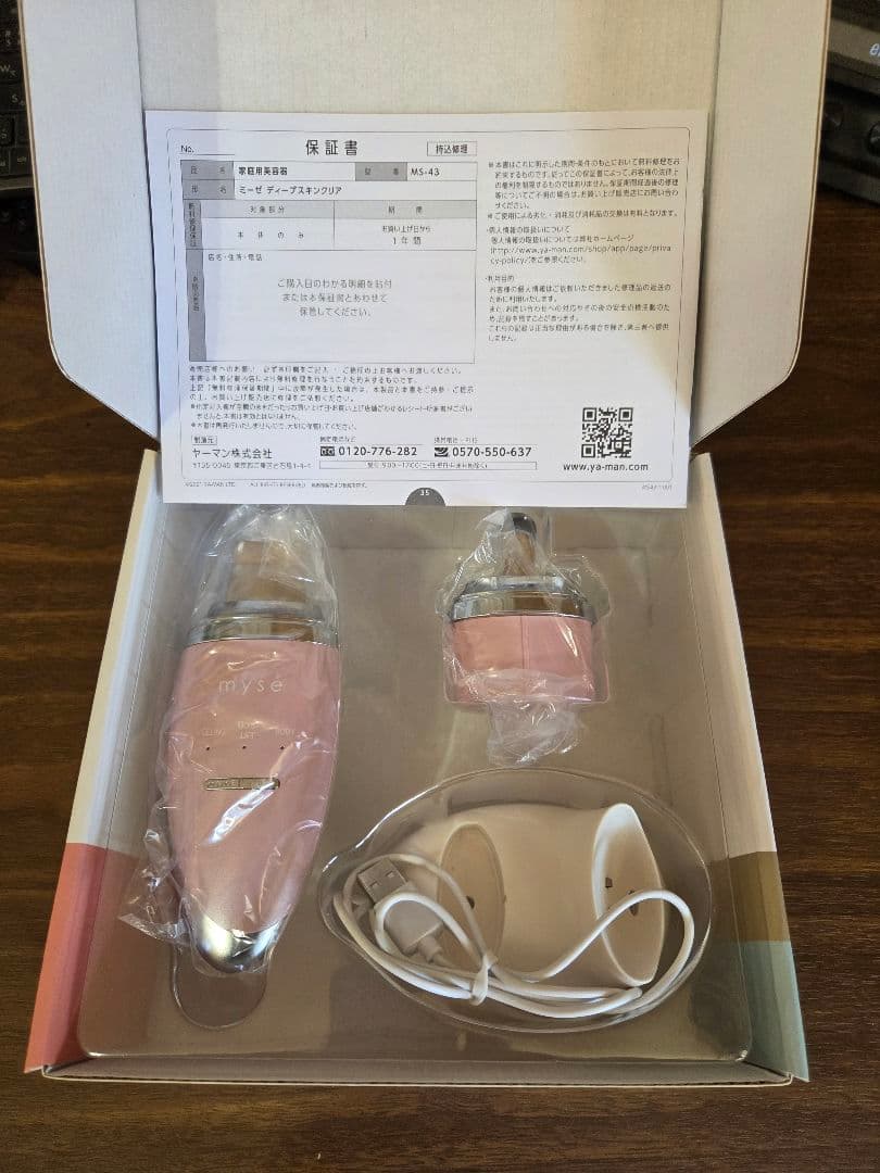 mysé 美顔器 MS-43