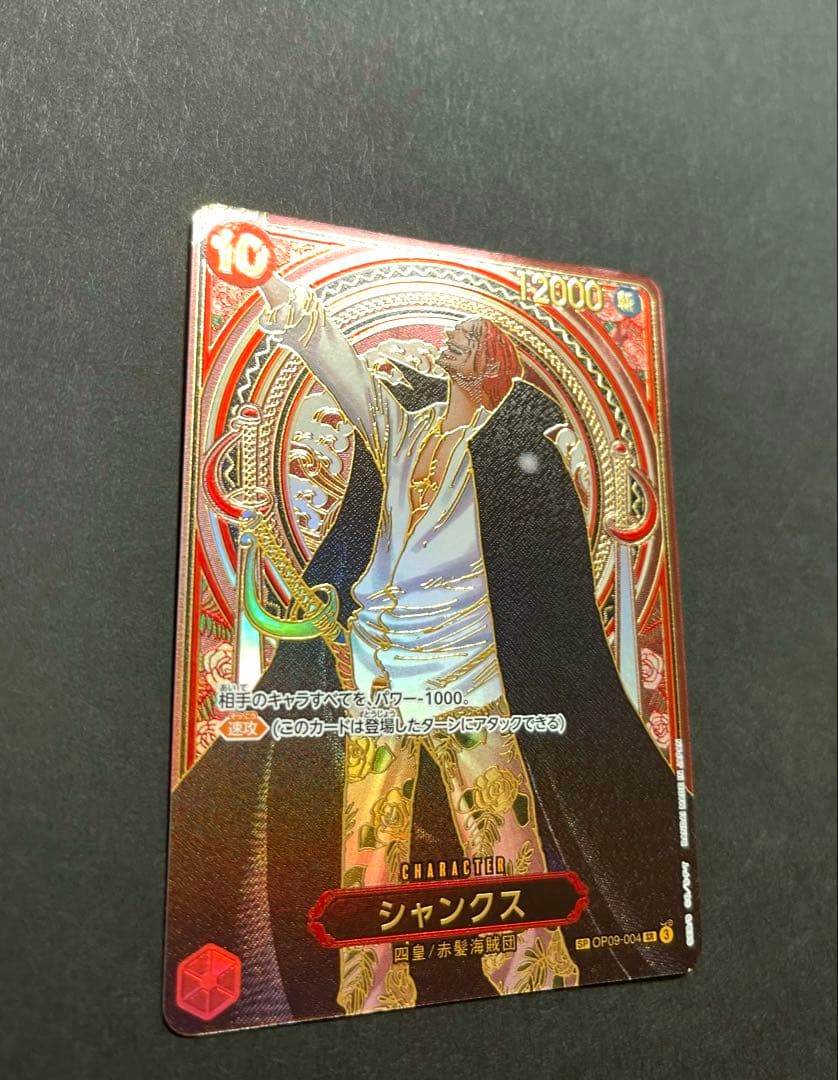 シャンクス　3周年SPカード　金　ワンピースカードゲーム　受け継がれる意思
