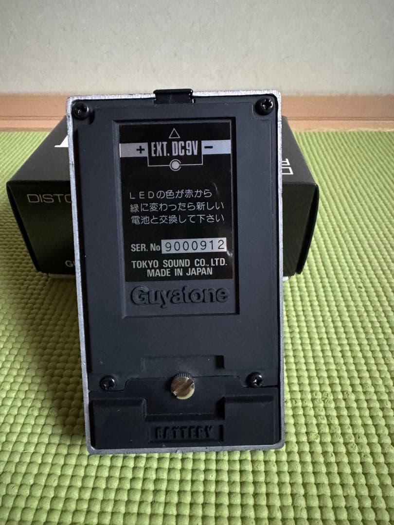ギター Guyatone Distortion X-II PS-040